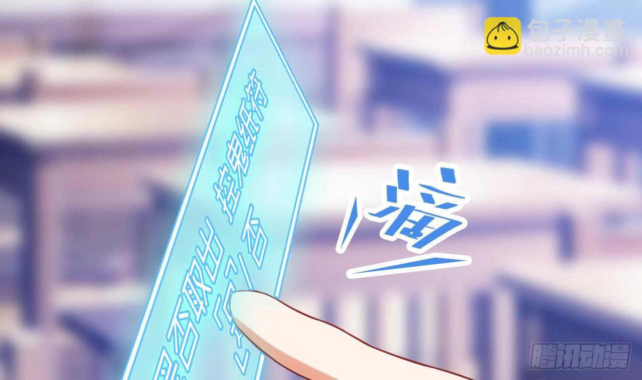🍼地府开发商 第12话 仗势欺人 第26页