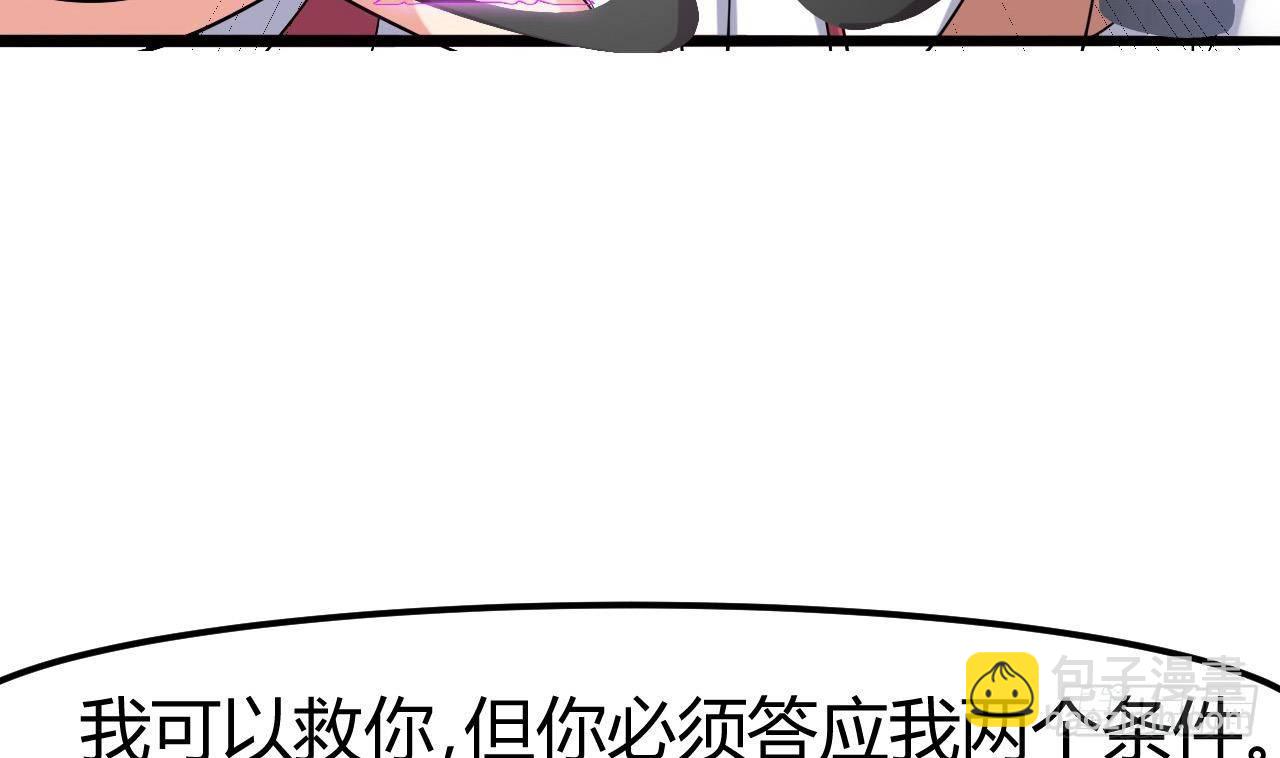 🍼地府开发商 第12话 仗势欺人 第31页