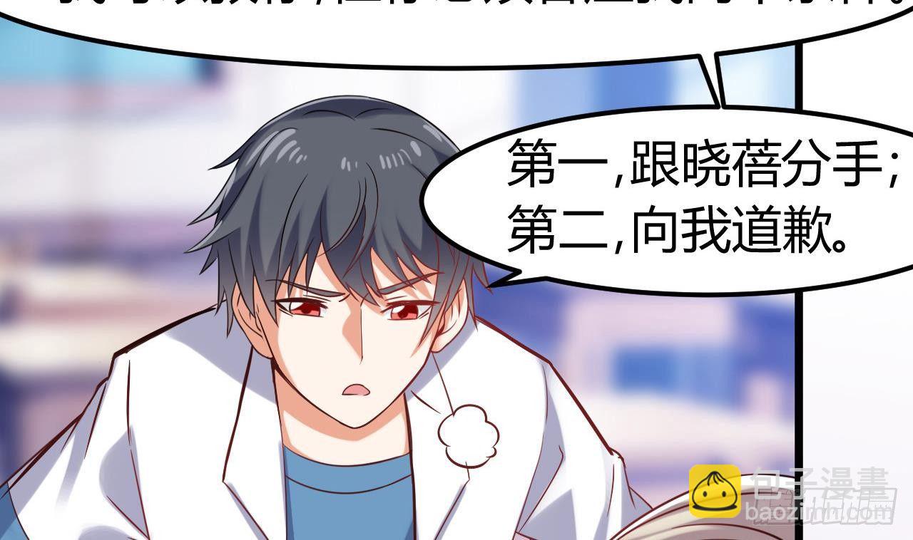 🍼地府开发商 第12话 仗势欺人 第32页