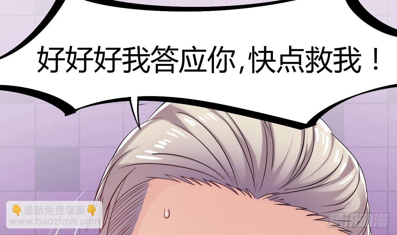 🍼地府开发商 第12话 仗势欺人 第34页