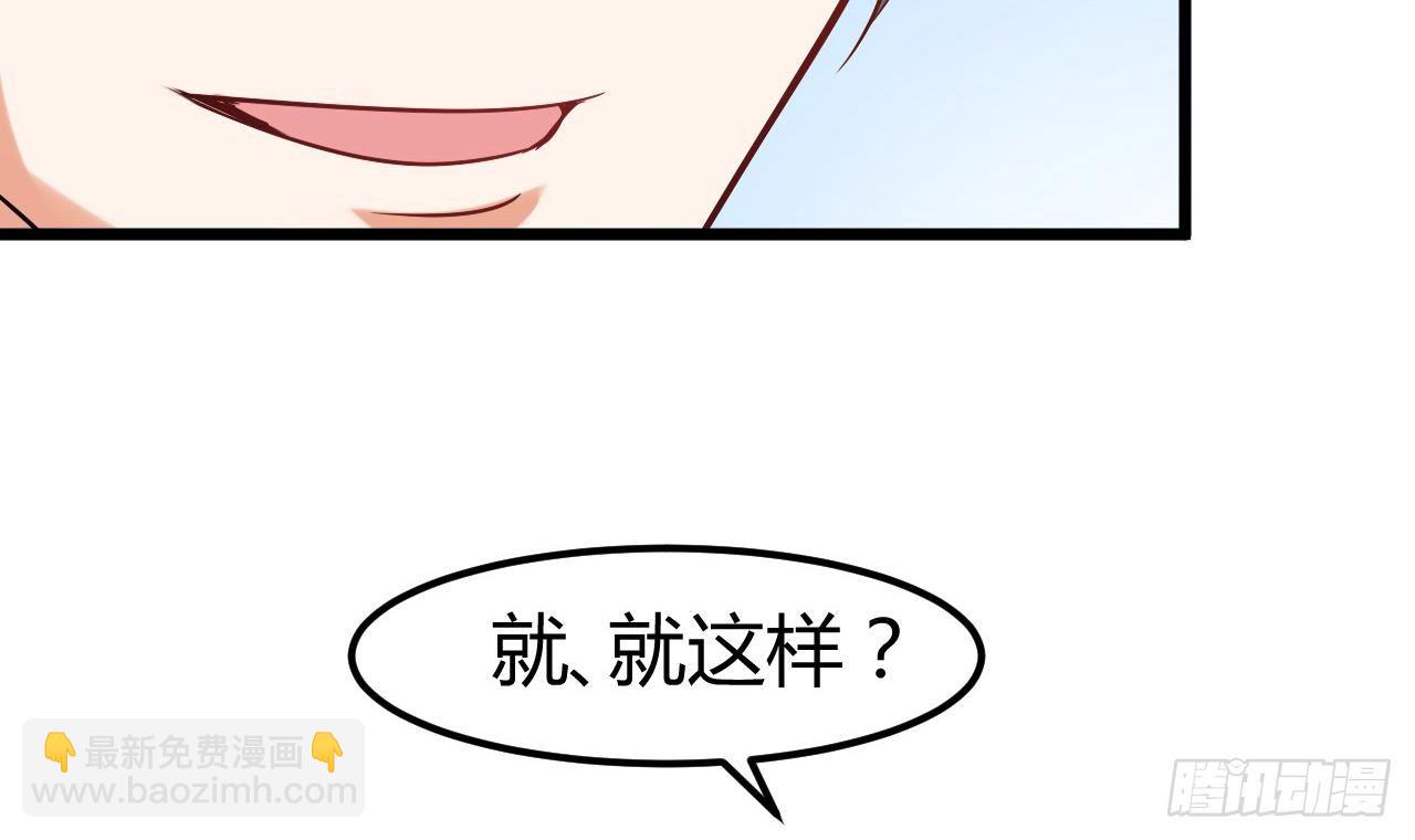 🍼地府开发商 第12话 仗势欺人 第39页