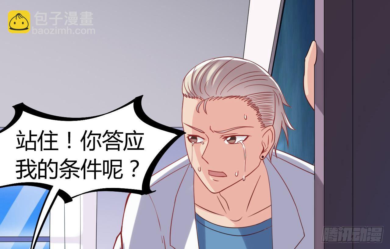 🍼地府开发商 第12话 仗势欺人 第47页