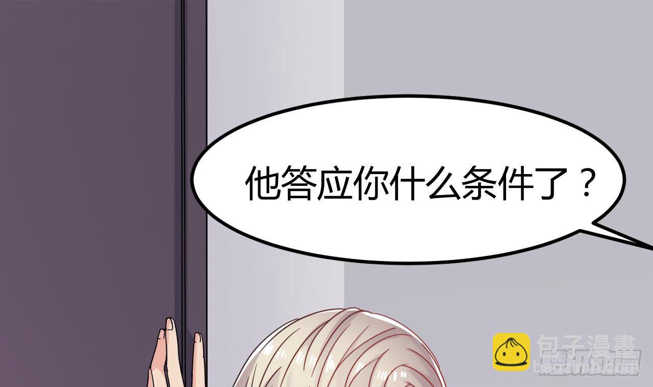 🍼地府开发商 第12话 仗势欺人 第49页