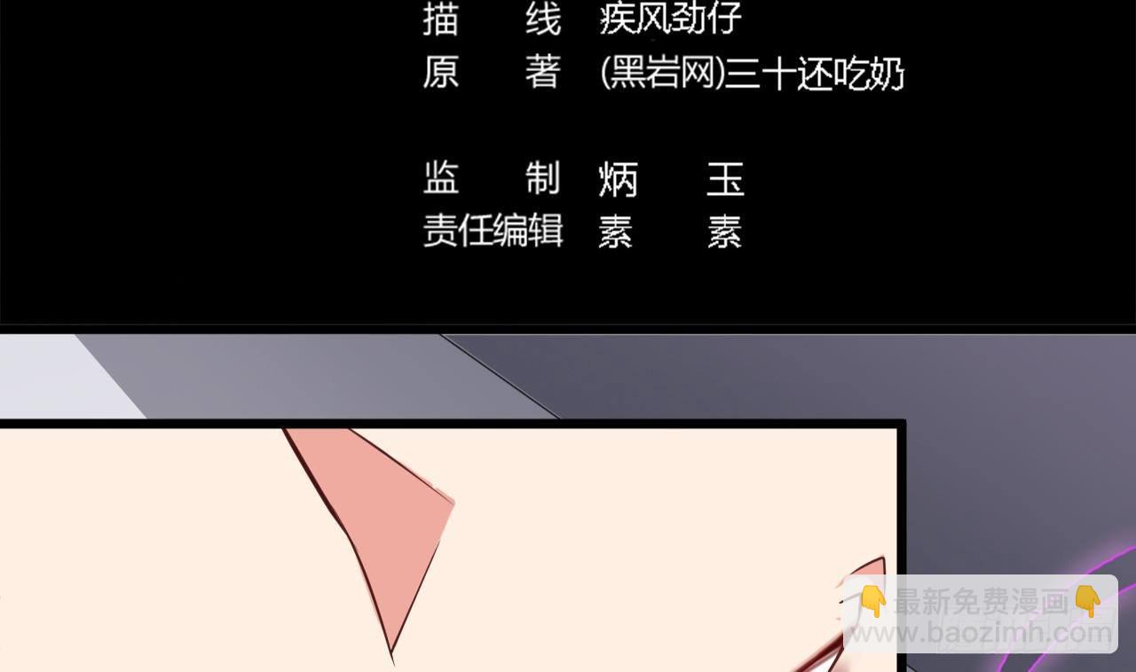 🍼地府开发商 第12话 仗势欺人 第5页