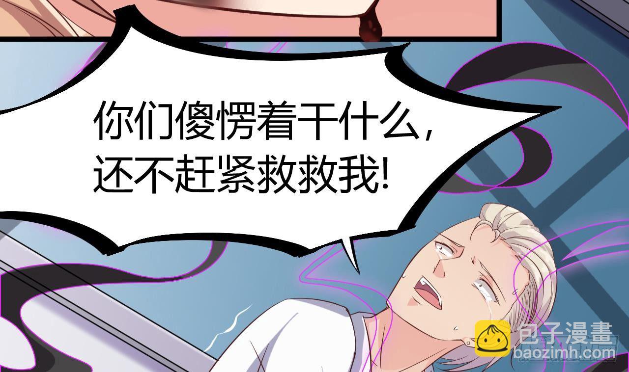 🍼地府开发商 第12话 仗势欺人 第7页