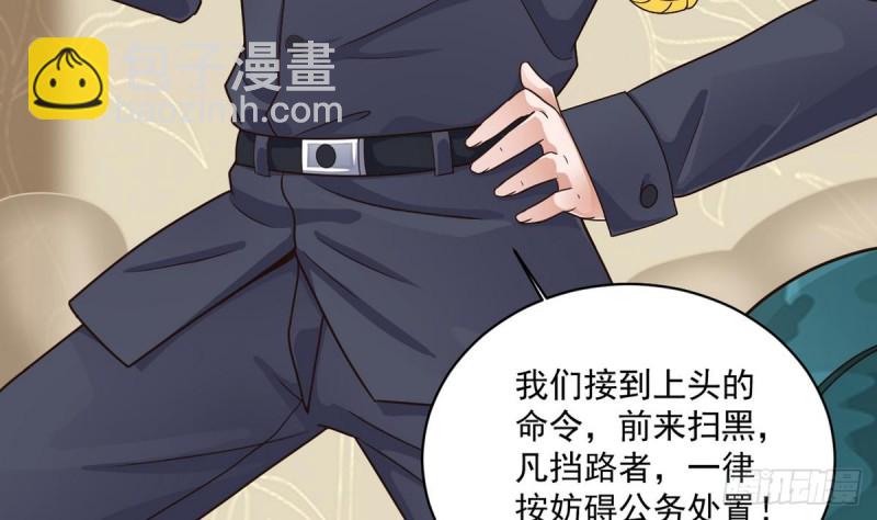 🍼地府开发商 第123话 强制拆迁 第13页