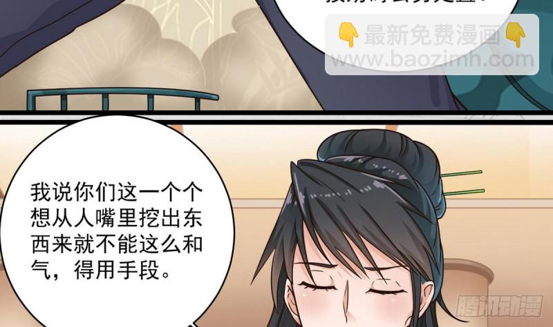 🍼地府开发商 第123话 强制拆迁 第14页
