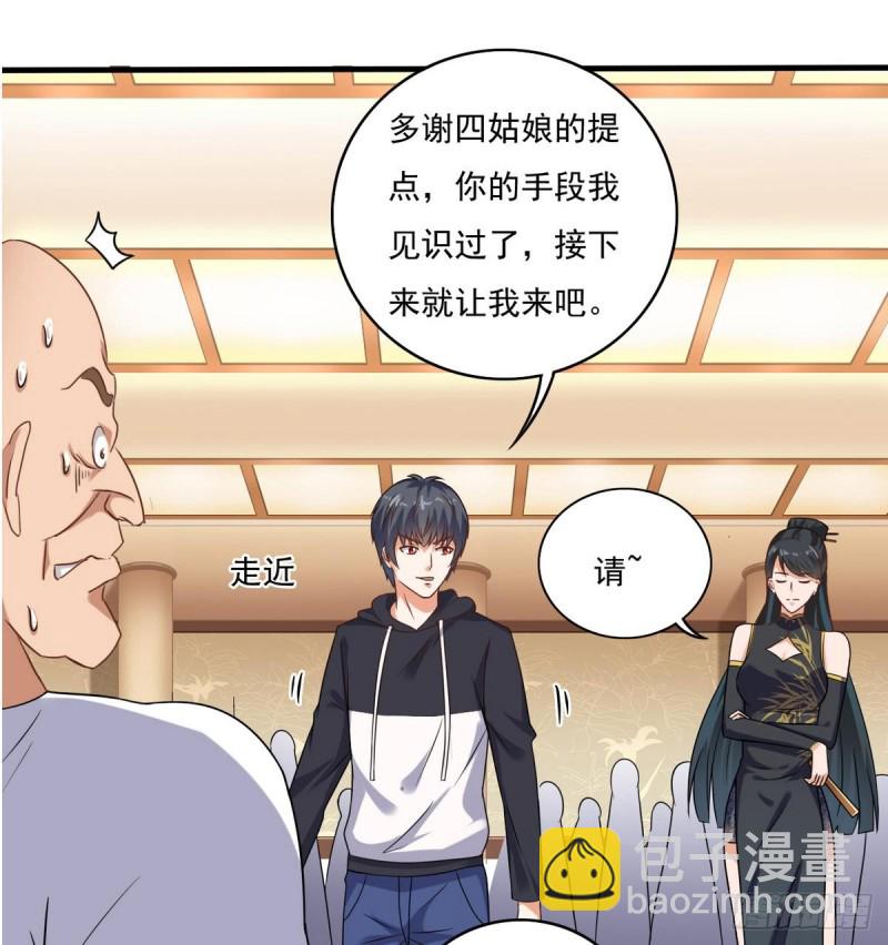 🍼地府开发商 第123话 强制拆迁 第16页