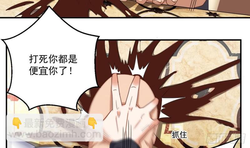 🍼地府开发商 第123话 强制拆迁 第22页