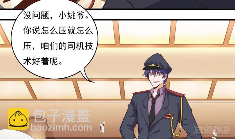 🍼地府开发商 第123话 强制拆迁 第26页
