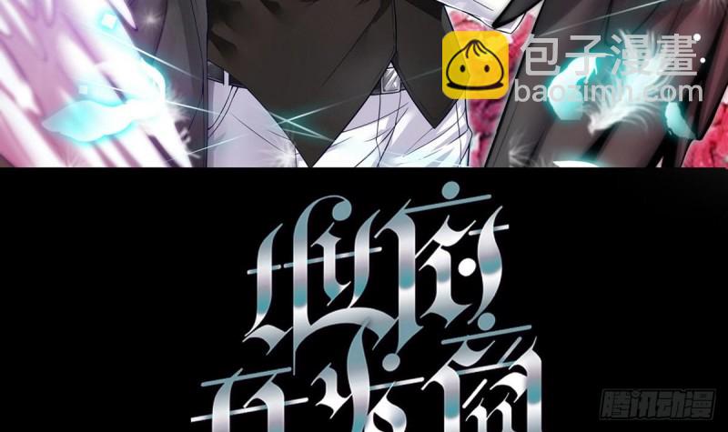 🍼地府开发商 第123话 强制拆迁 第3页