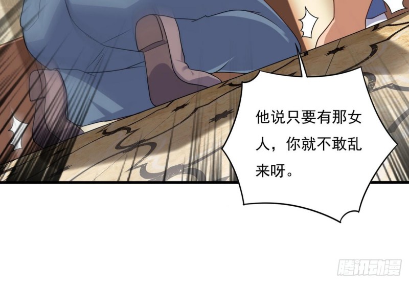 🍼地府开发商 第123话 强制拆迁 第33页