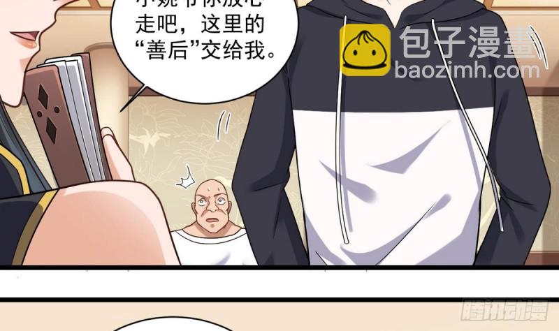 🍼地府开发商 第123话 强制拆迁 第35页