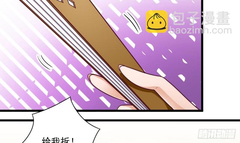 🍼地府开发商 第123话 强制拆迁 第39页