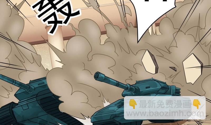 🍼地府开发商 第123话 强制拆迁 第6页