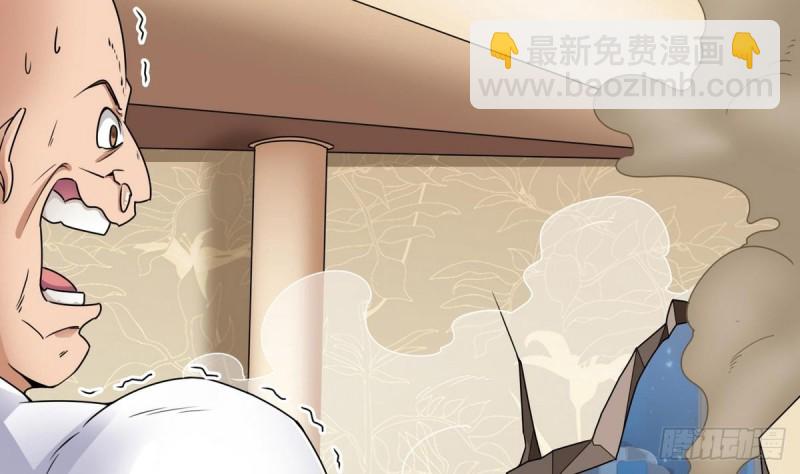 🍼地府开发商 第123话 强制拆迁 第8页