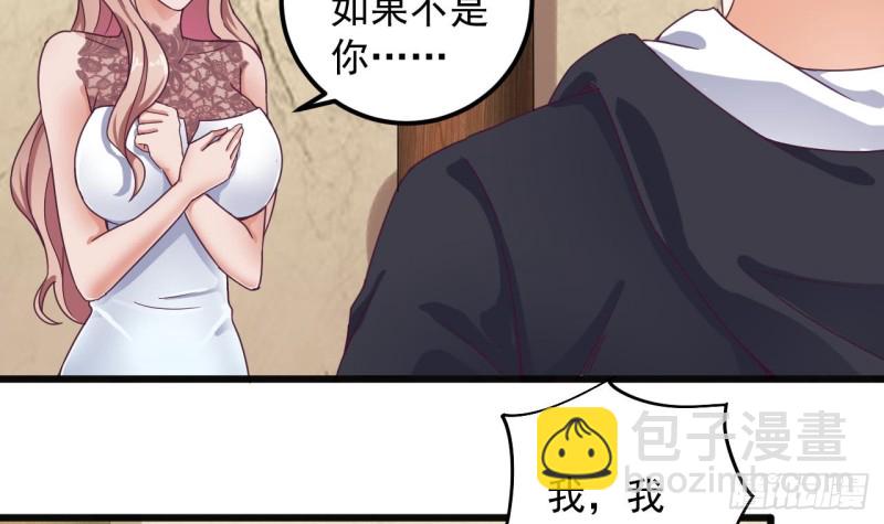 🍼地府开发商 第128话 诗瑶！你听我解释 第12页