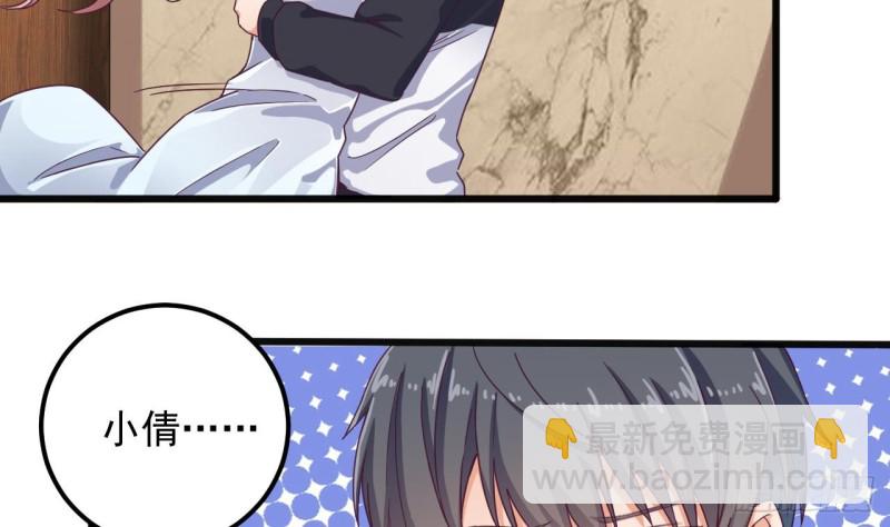 🍼地府开发商 第128话 诗瑶！你听我解释 第14页