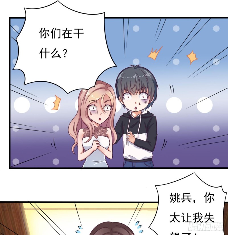 🍼地府开发商 第128话 诗瑶！你听我解释 第16页