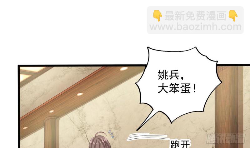 🍼地府开发商 第128话 诗瑶！你听我解释 第19页