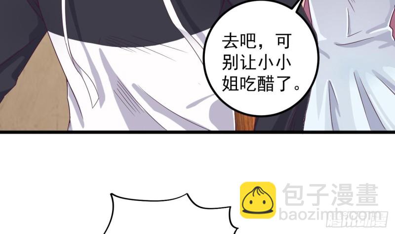 🍼地府开发商 第128话 诗瑶！你听我解释 第22页