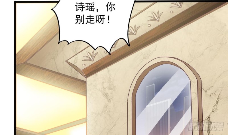 🍼地府开发商 第128话 诗瑶！你听我解释 第23页