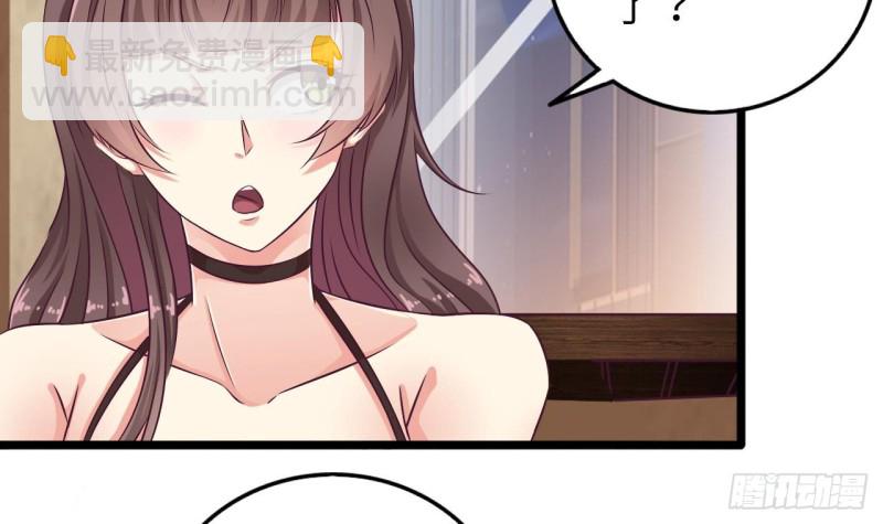 🍼地府开发商 第128话 诗瑶！你听我解释 第30页