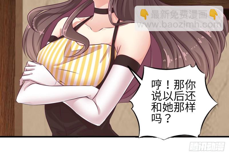🍼地府开发商 第128话 诗瑶！你听我解释 第33页