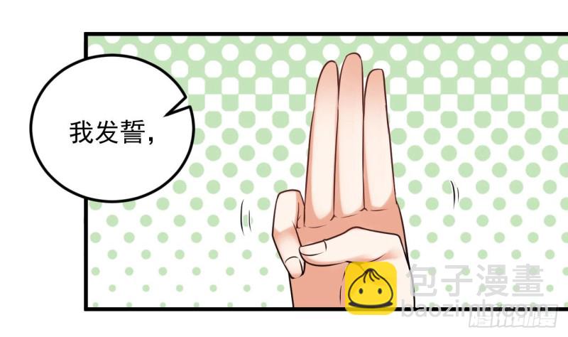 🍼地府开发商 第128话 诗瑶！你听我解释 第34页