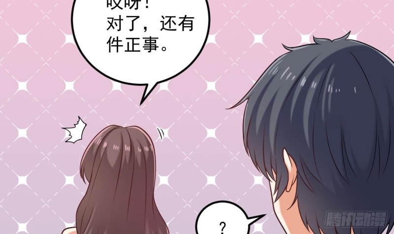 🍼地府开发商 第128话 诗瑶！你听我解释 第39页