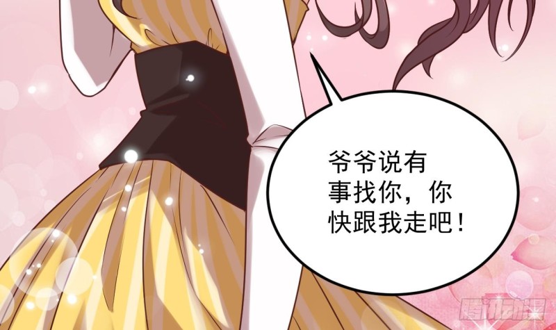 🍼地府开发商 第128话 诗瑶！你听我解释 第42页