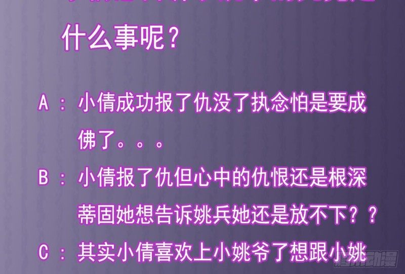 🍼地府开发商 第128话 诗瑶！你听我解释 第46页