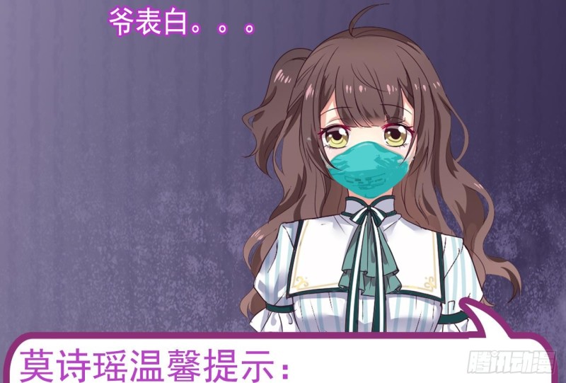 🍼地府开发商 第128话 诗瑶！你听我解释 第47页