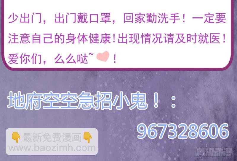 🍼地府开发商 第128话 诗瑶！你听我解释 第48页