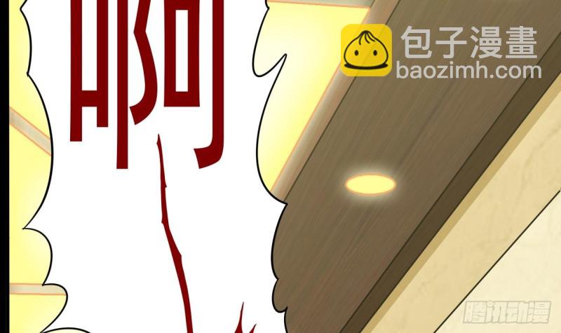 🍼地府开发商 第128话 诗瑶！你听我解释 第6页