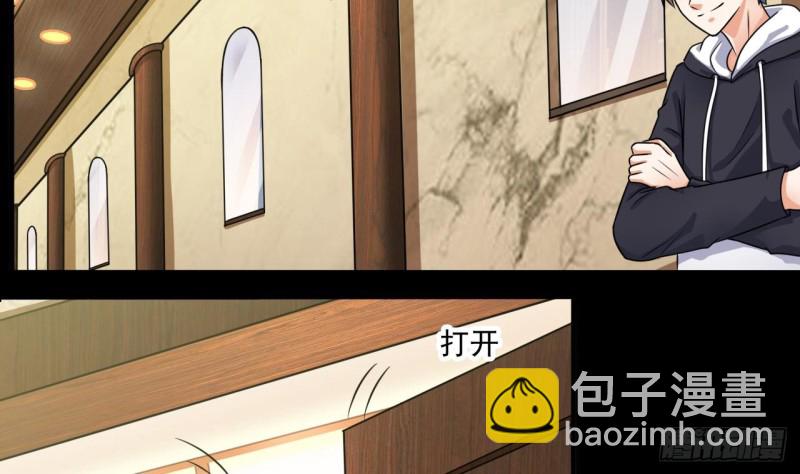 🍼地府开发商 第128话 诗瑶！你听我解释 第8页