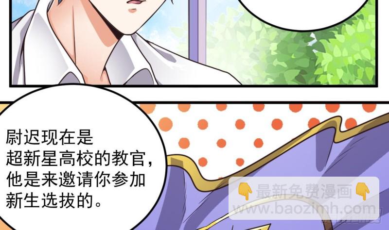 🍼地府开发商 第130话 你向我道歉 第10页
