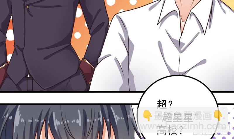 🍼地府开发商 第130话 你向我道歉 第12页