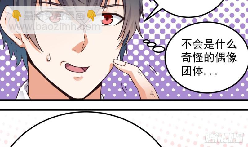 🍼地府开发商 第130话 你向我道歉 第13页