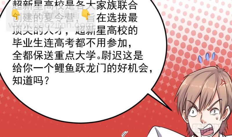 🍼地府开发商 第130话 你向我道歉 第14页