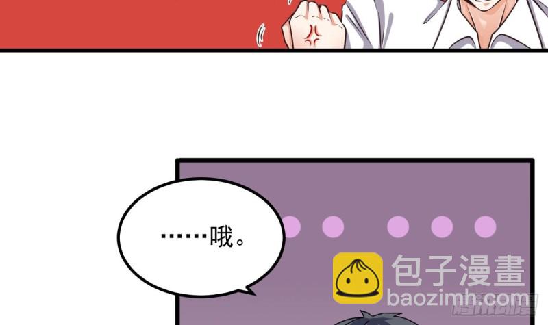 🍼地府开发商 第130话 你向我道歉 第15页