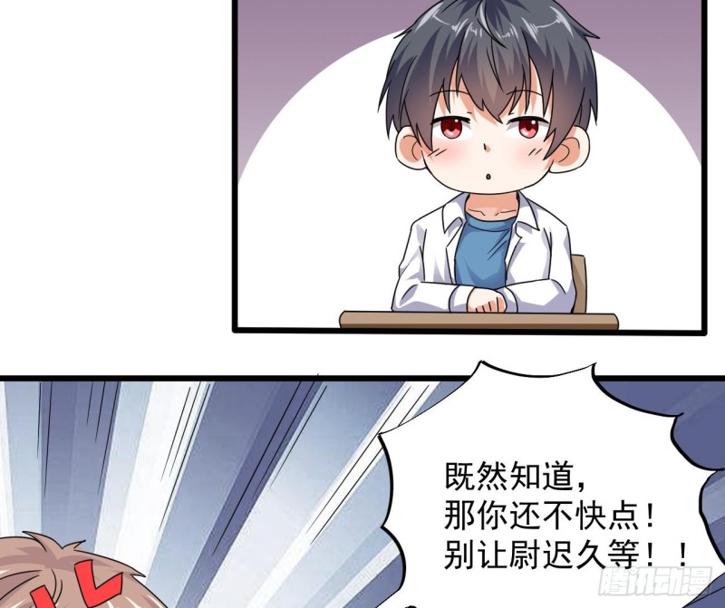 🍼地府开发商 第130话 你向我道歉 第16页