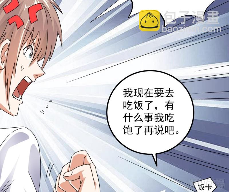 🍼地府开发商 第130话 你向我道歉 第17页