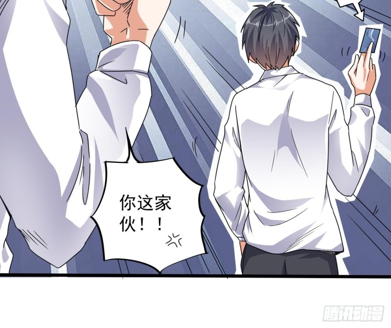 🍼地府开发商 第130话 你向我道歉 第18页