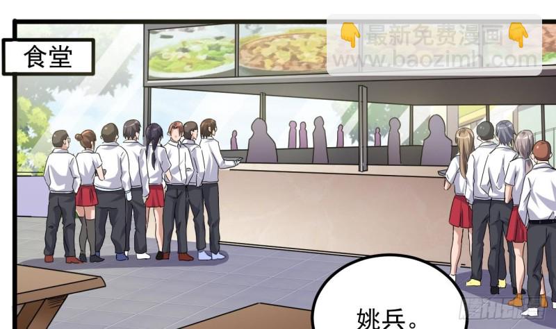🍼地府开发商 第130话 你向我道歉 第19页