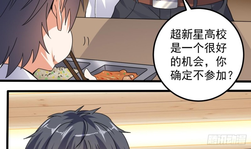 🍼地府开发商 第130话 你向我道歉 第22页