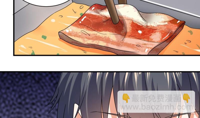 🍼地府开发商 第130话 你向我道歉 第25页