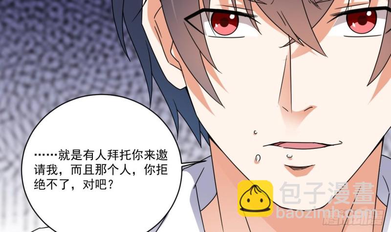 🍼地府开发商 第130话 你向我道歉 第26页