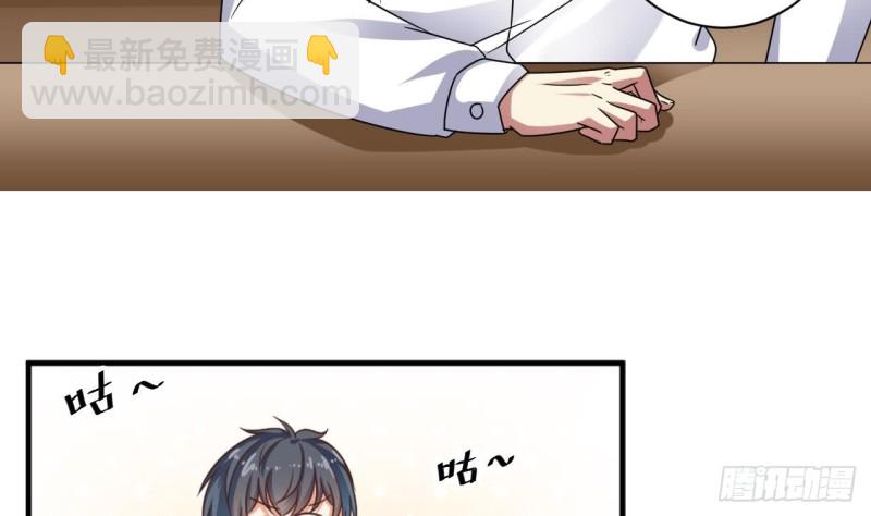 🍼地府开发商 第130话 你向我道歉 第29页