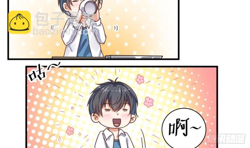 🍼地府开发商 第130话 你向我道歉 第30页
